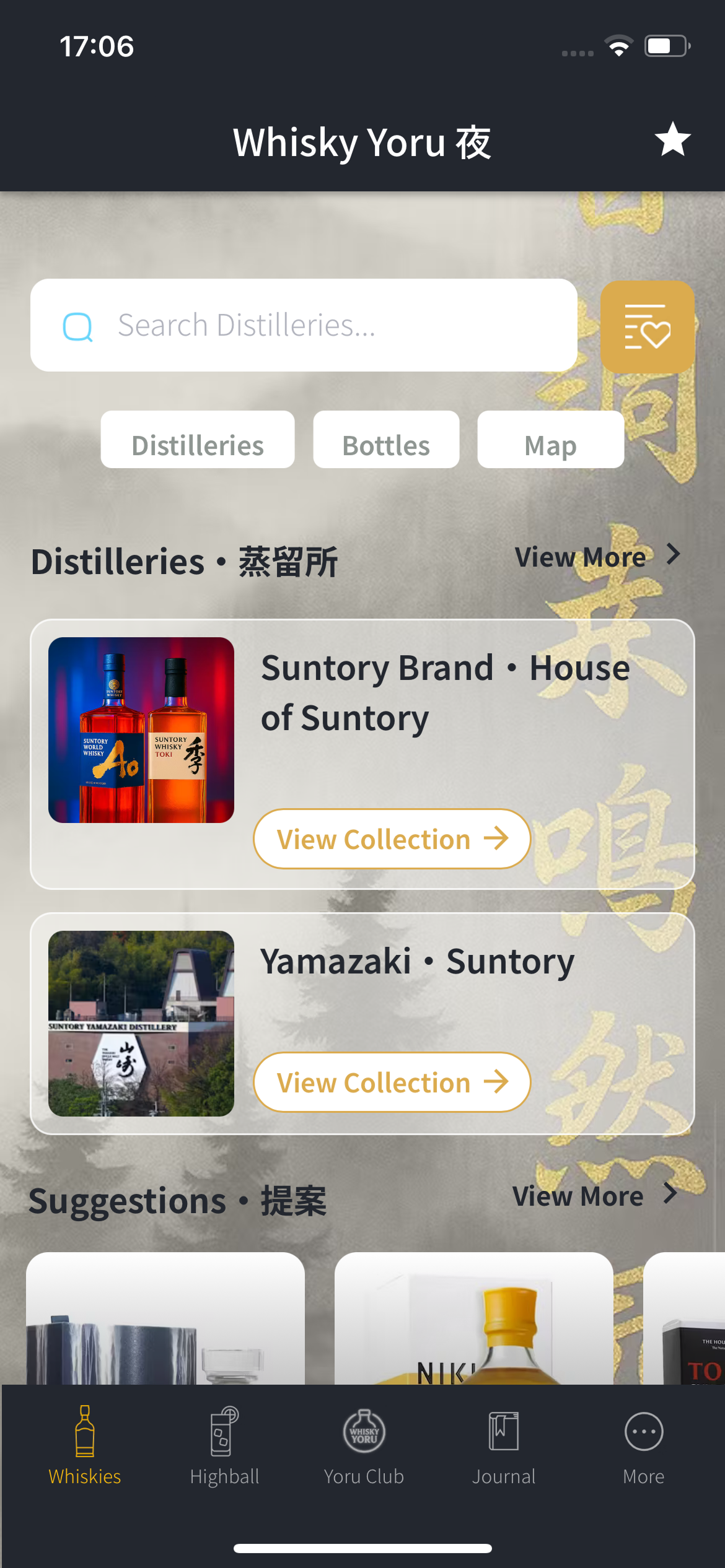 Japanese Whisky Yoru screen 1